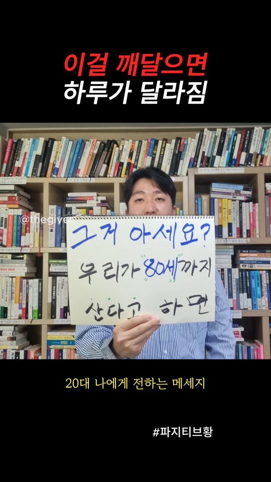 thegiver_official 게시물 이미지: 행복해서 웃기보다 웃어서 행복한 삶
#동기부여 #자기계발 #스마일 #행복 #긍정