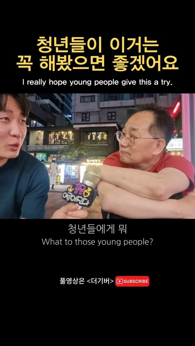 thegiver_official 게시물 이미지: 청년들에게 이 말은 꼭 해주고 싶어요