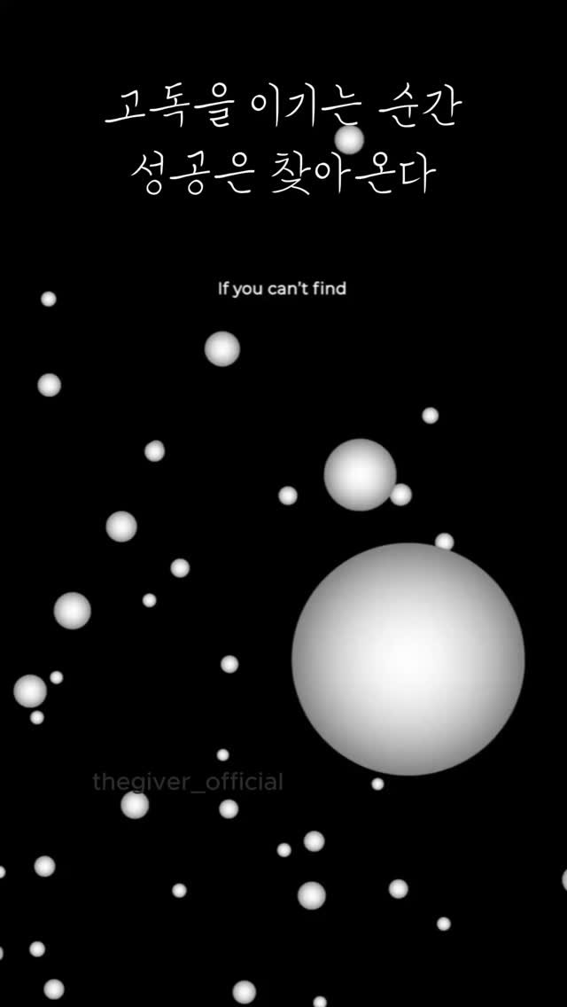 thegiver_official 게시물 이미지: 성공하기 직전에 나타나는 징조
#동기부여 #마인드셋 #자기계발