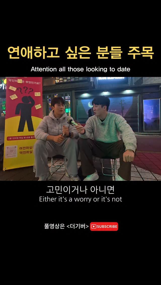 thegiver_official 게시물 이미지: 연애 불변의 법칙