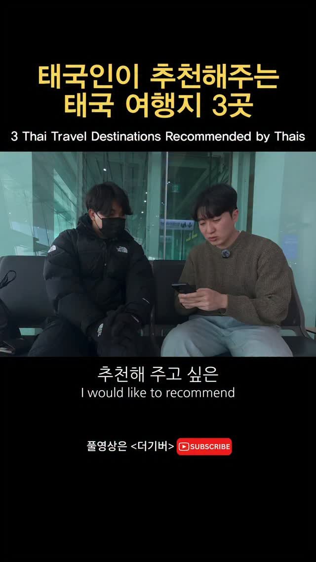 thegiver_official 게시물 이미지: 태국인이 추천해주는 태국 여행지 3곳

촌부리주 안에 파타야 지역이 있다고 하네요☺️