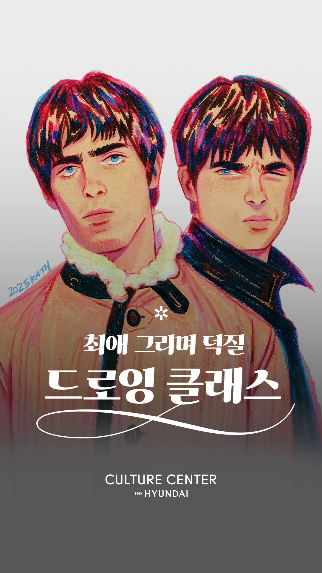 thehyundaiculture 게시물 이미지: 5월 주말, 좋아하는 노래 들으며 그림으로 덕질하기

좋아하는 음악이 있나요?
음악...