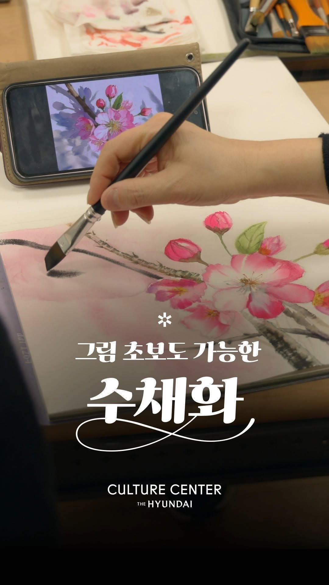 thehyundaiculture 게시물 이미지: 그림 초보도 가능한 수채화🎨

기초 연필 드로잉부터 천천히 배우는
수채화 취미...