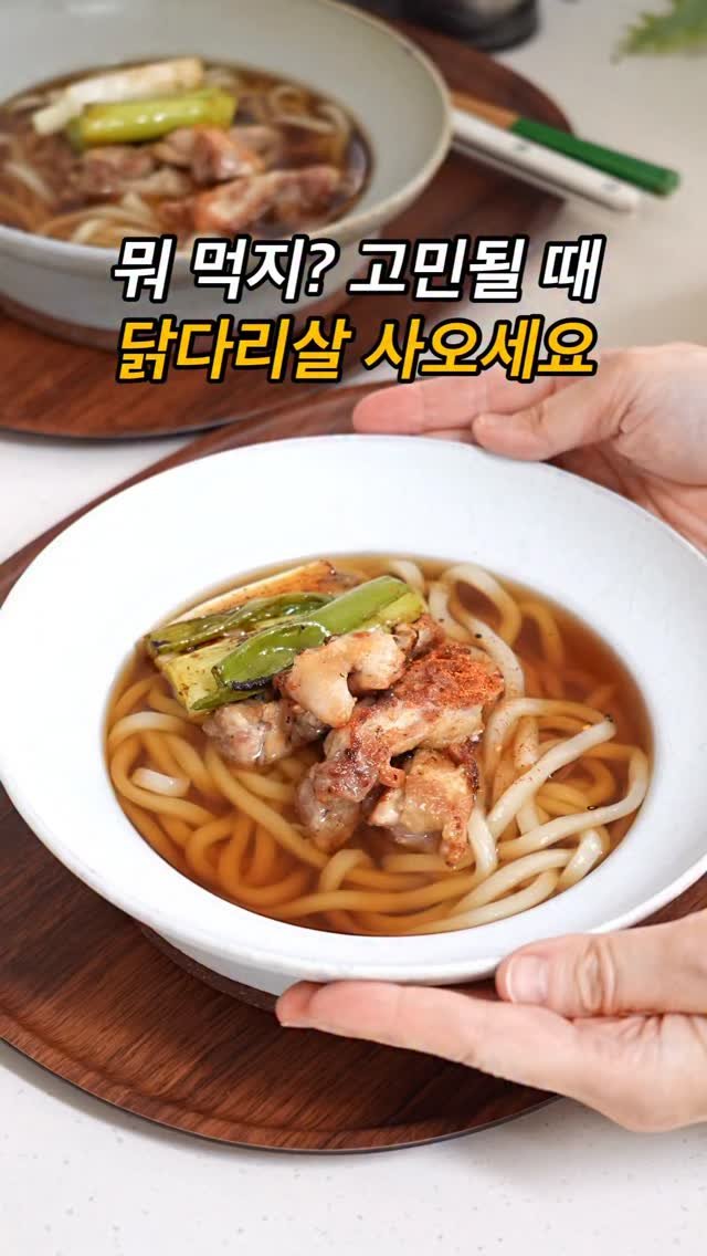thelee_table 게시물 이미지: .
여러분 겐로쿠 우동 알아요?
저 대학교때 진짜 많이 사먹었었거든요 ㅎㅎ
겐로쿠...