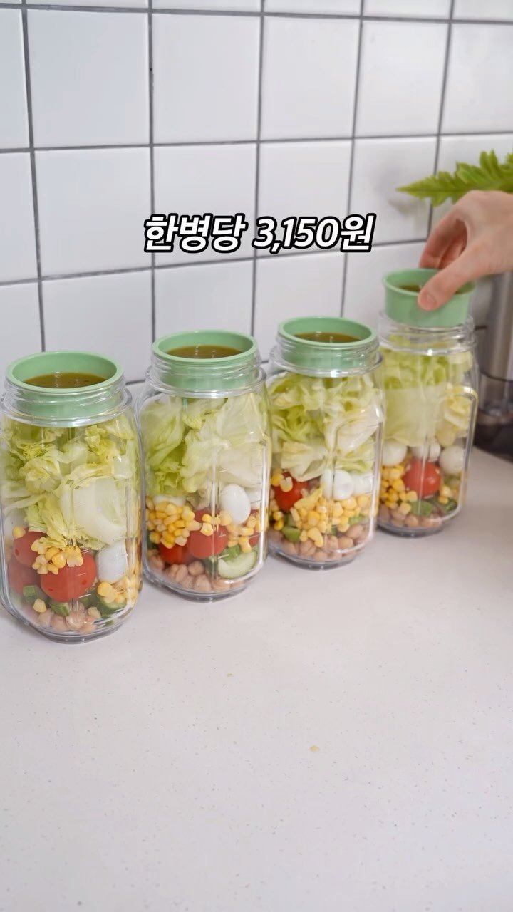 thelee_table 게시물 이미지: ️🔔 샐러드 용기 6/16일 오픈! 
알림 필요하시면 댓글에 “알림”...