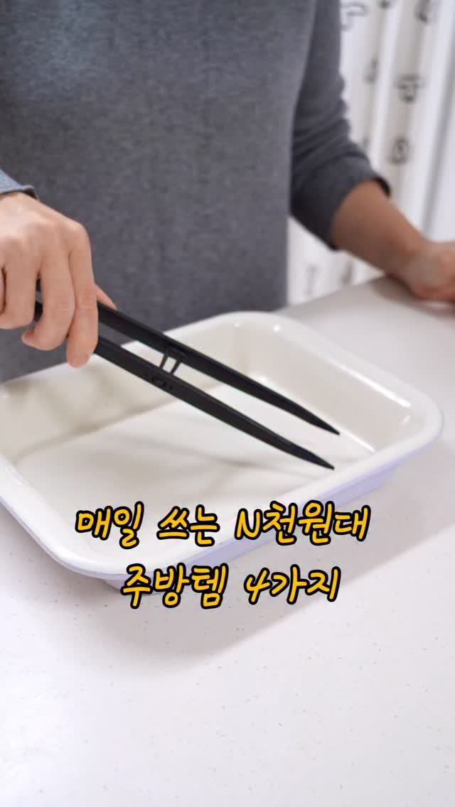 thelee_table 게시물 이미지: 🐝 N천원대 주방꿀템 4가지 

🔔[꿀템] 이라고 남겨주시면 편하게 보실 수 있게...