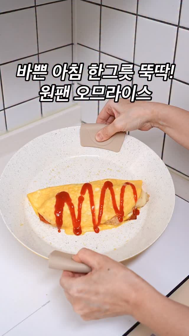 thelee_table 게시물 이미지: .
🔔영상 속 프라이팬: 바첸 아르테미스 (낮은원형) 
프로필링크 누르고...