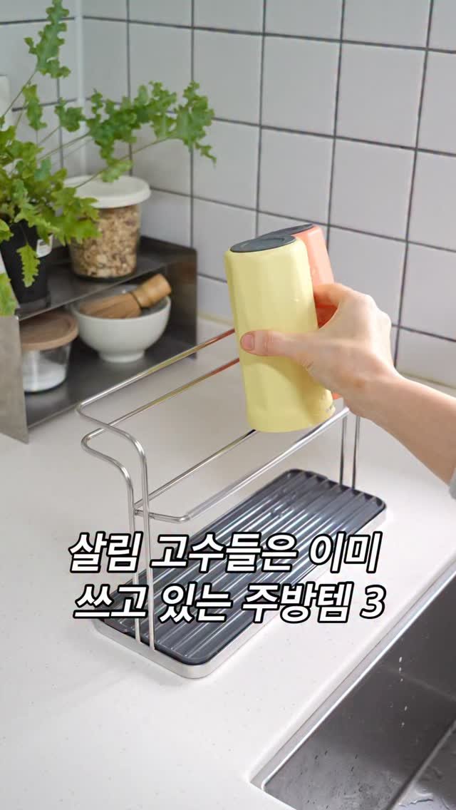 thelee_table 게시물 이미지: .
살림 고수들은 이미 쓰고 있는 주방 꿀템 3가지! 

🔔댓글에 “꿀템”...