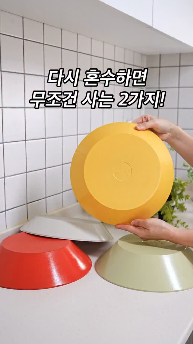 thelee_table 게시물 이미지: .
🔔알림 필요하시면 댓글 남겨주세요.

다시 혼수해도 무조건 사는 2가지...