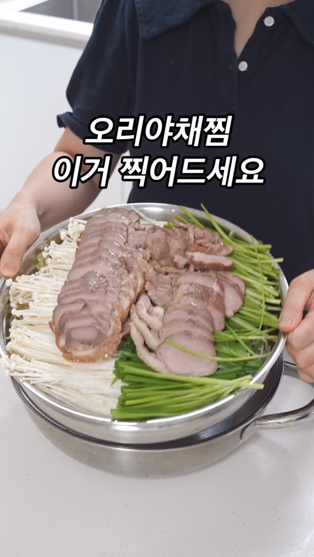 thelee_table 게시물 이미지: 🔔 훈제오리는 1/13일 오픈!

오리야채찜은 이렇게 드셔보세요 :) 

참소스가...
