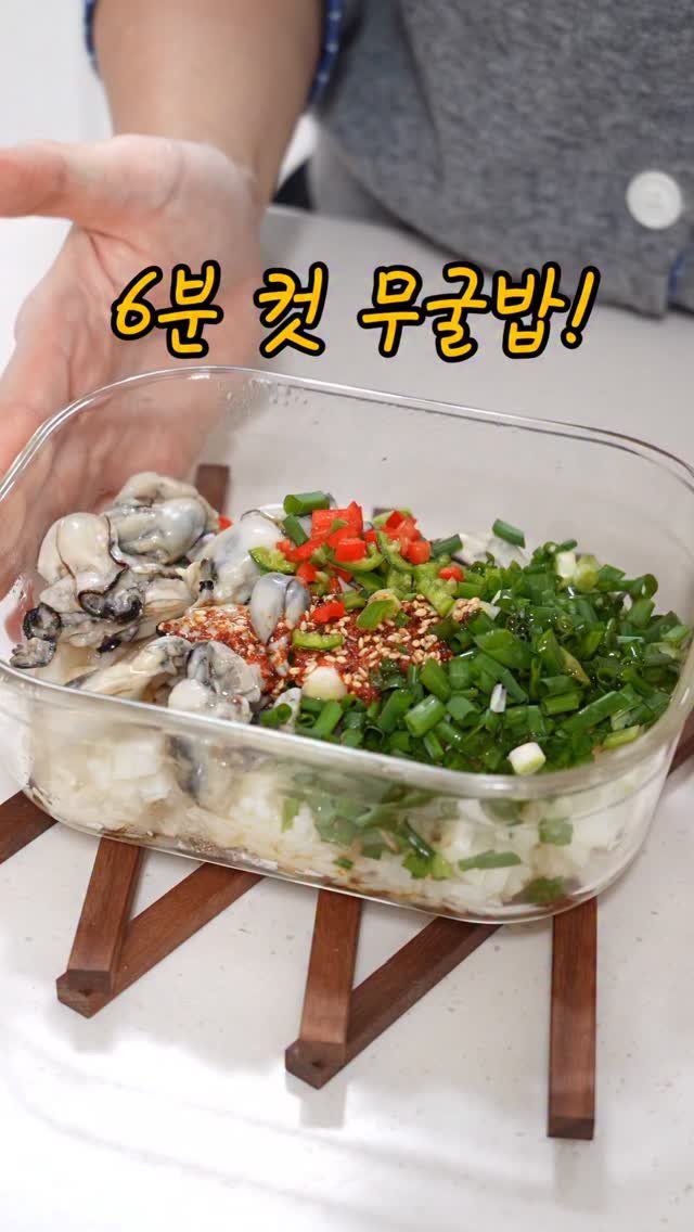 thelee_table 게시물 이미지: 겨울엔 무와 굴 안먹을 수 없죠!! ^^
솥밥 어렵다면 전자레인지로 간단하게...