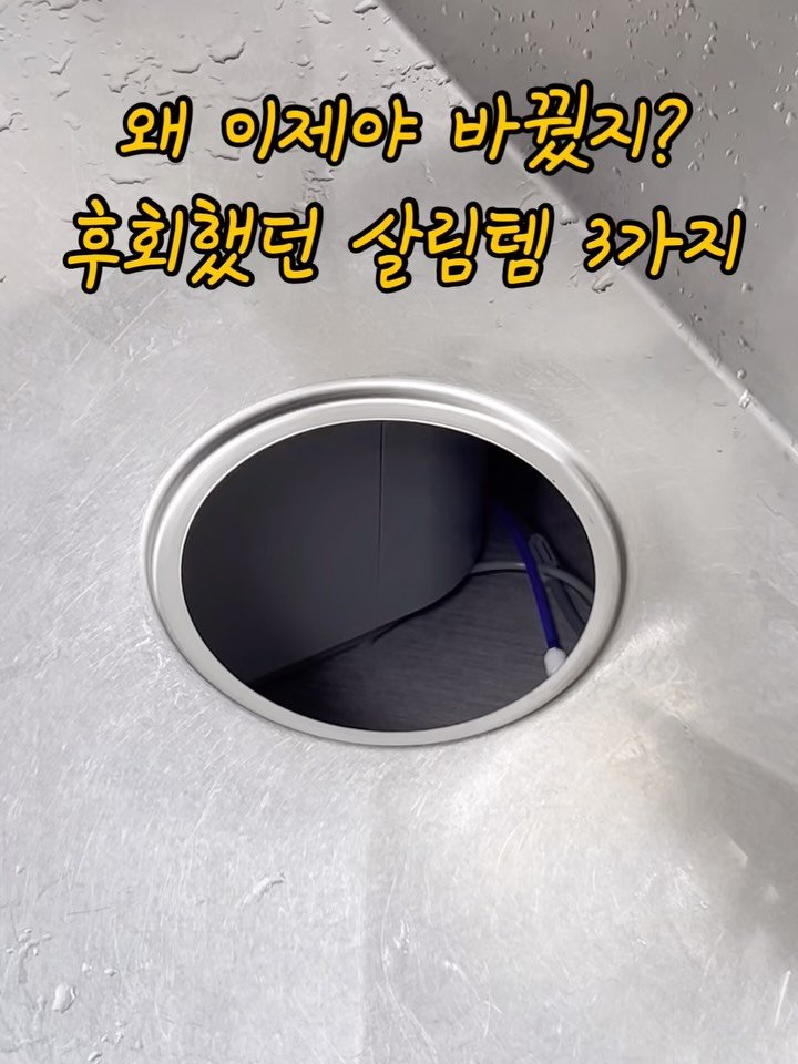 thelee_table 게시물 이미지: 🔔 “살림템” 남겨주시면 링크 보내드려요! 
🔔 프로필링크에도 올려두었으니...