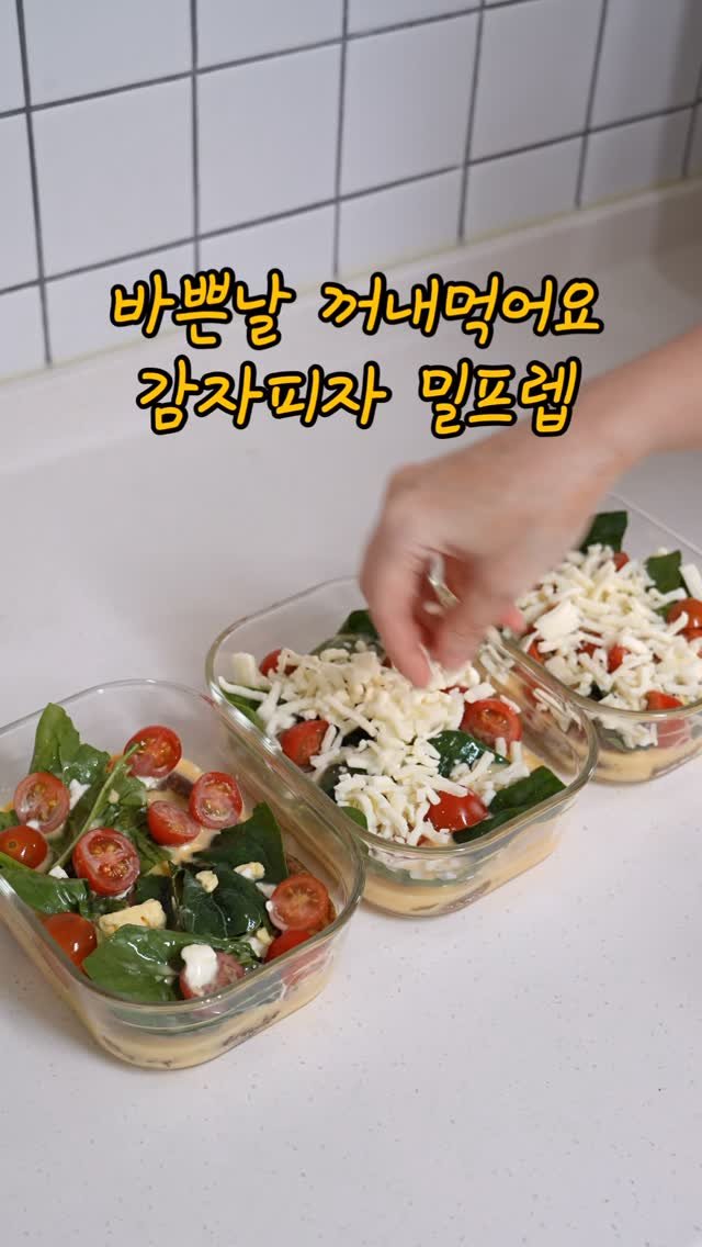 thelee_table 게시물 이미지: .
바쁘다고 
아무거나 먹을 수 없죠!!
가족만 챙기지 말고 나도 챙겨줘야죠...