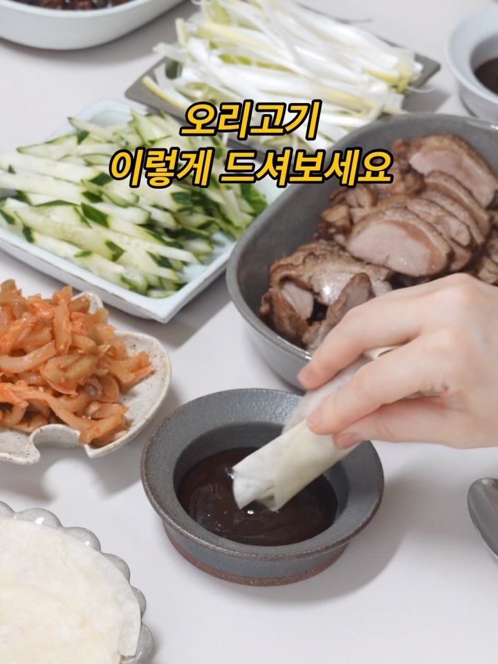 thelee_table 게시물 이미지: 오리고기 레시피 3가지

✅ 초간단 북경오리

- 훈제오리 에어프라이어 170도...