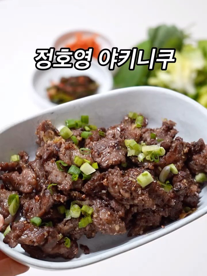 thelee_table 게시물 이미지: .
✅정호영 쉐프님 야키니쿠 레시피
이거 10번도 넘게 해먹었어요🥰
다른반찬...