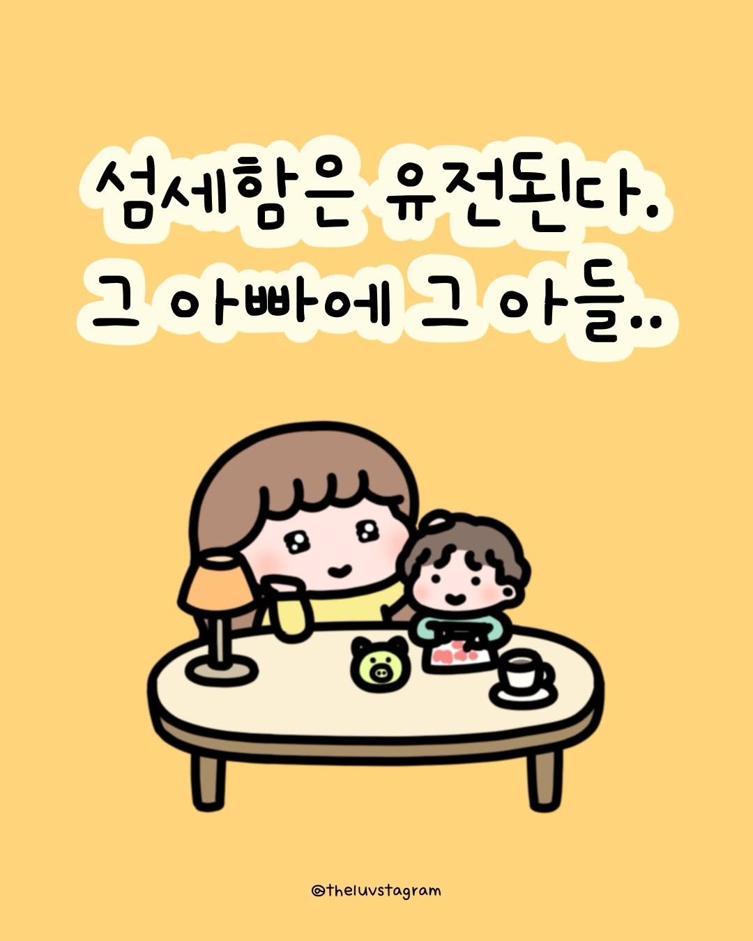 theluvstagram 게시물 이미지: 더도 말고..덜도 말고..
아빠처럼만 자라라❤️
