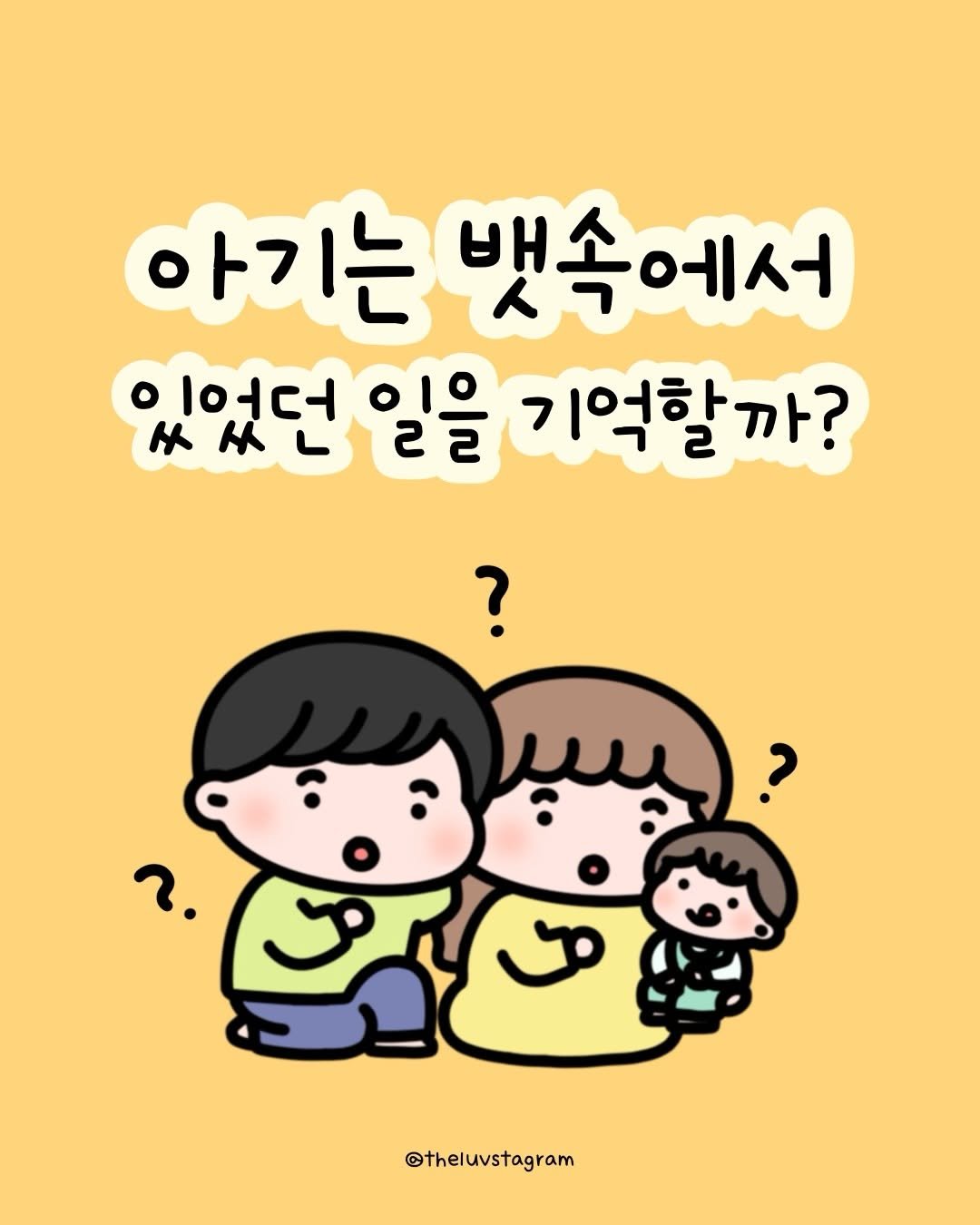 theluvstagram 게시물 이미지: 엄마가 갑자기
유도분만해서 그런가..😅

정신없이 나오느라..
문을 어떻게 하고...