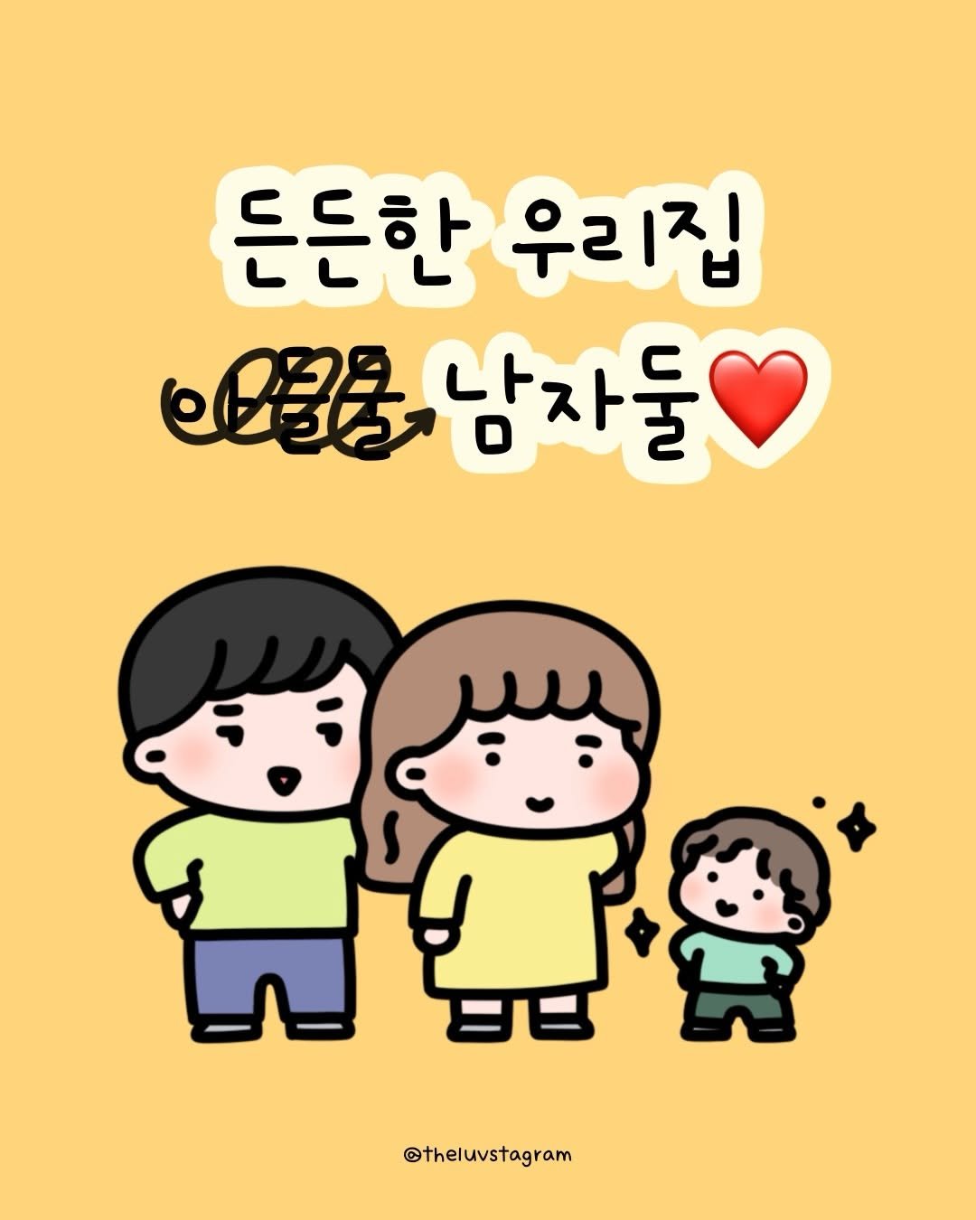 theluvstagram 게시물 이미지: 하지만..부추가..너무..
무거워 보이는걸..🥺