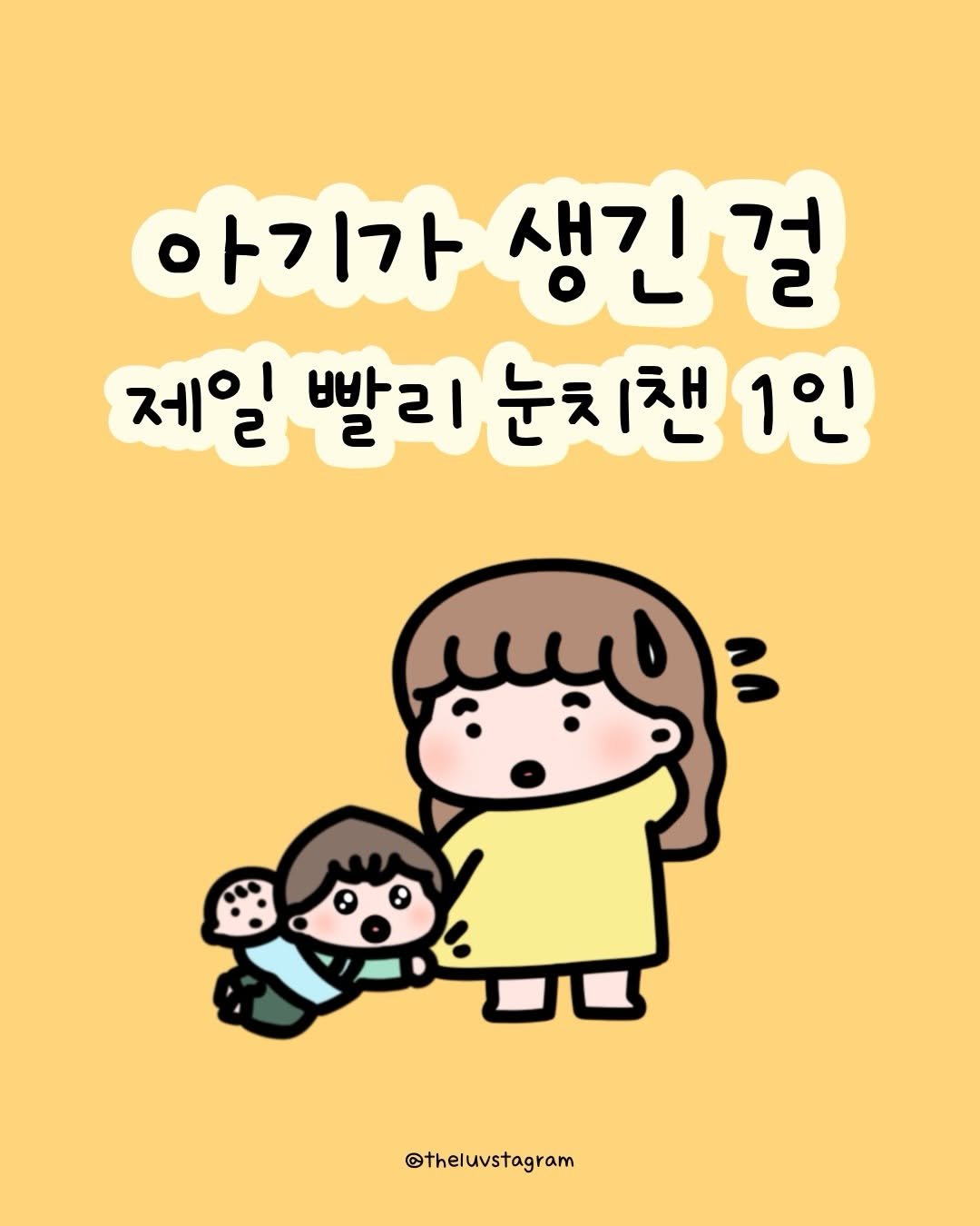 theluvstagram 게시물 이미지: 너는 뭘 아는걸까..?
무슨 꿈을 꾼걸까..🌝