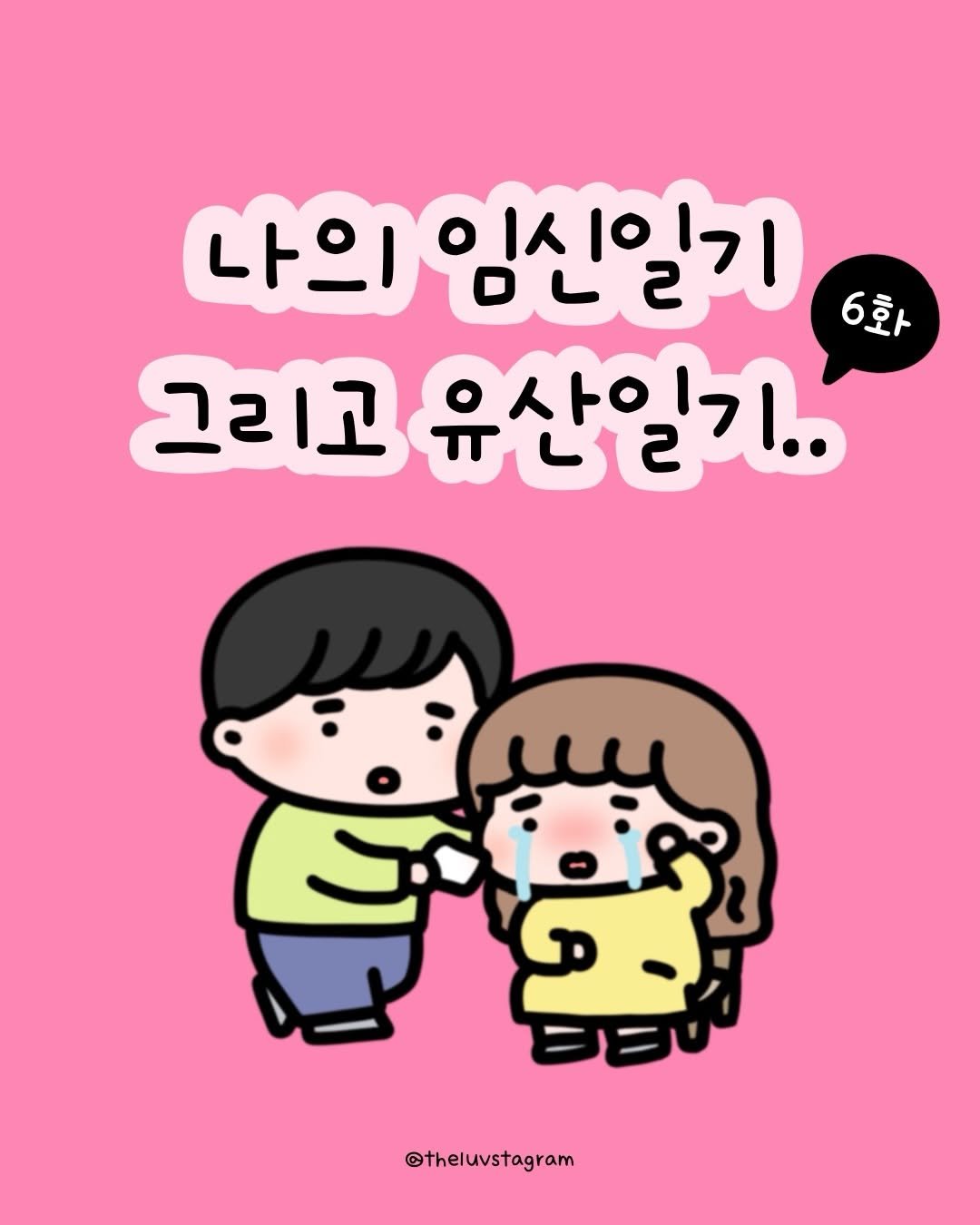 theluvstagram 게시물 이미지: 간단한 수술이지만..
늘 살벌한 수술 동의서..😭

#유산일기