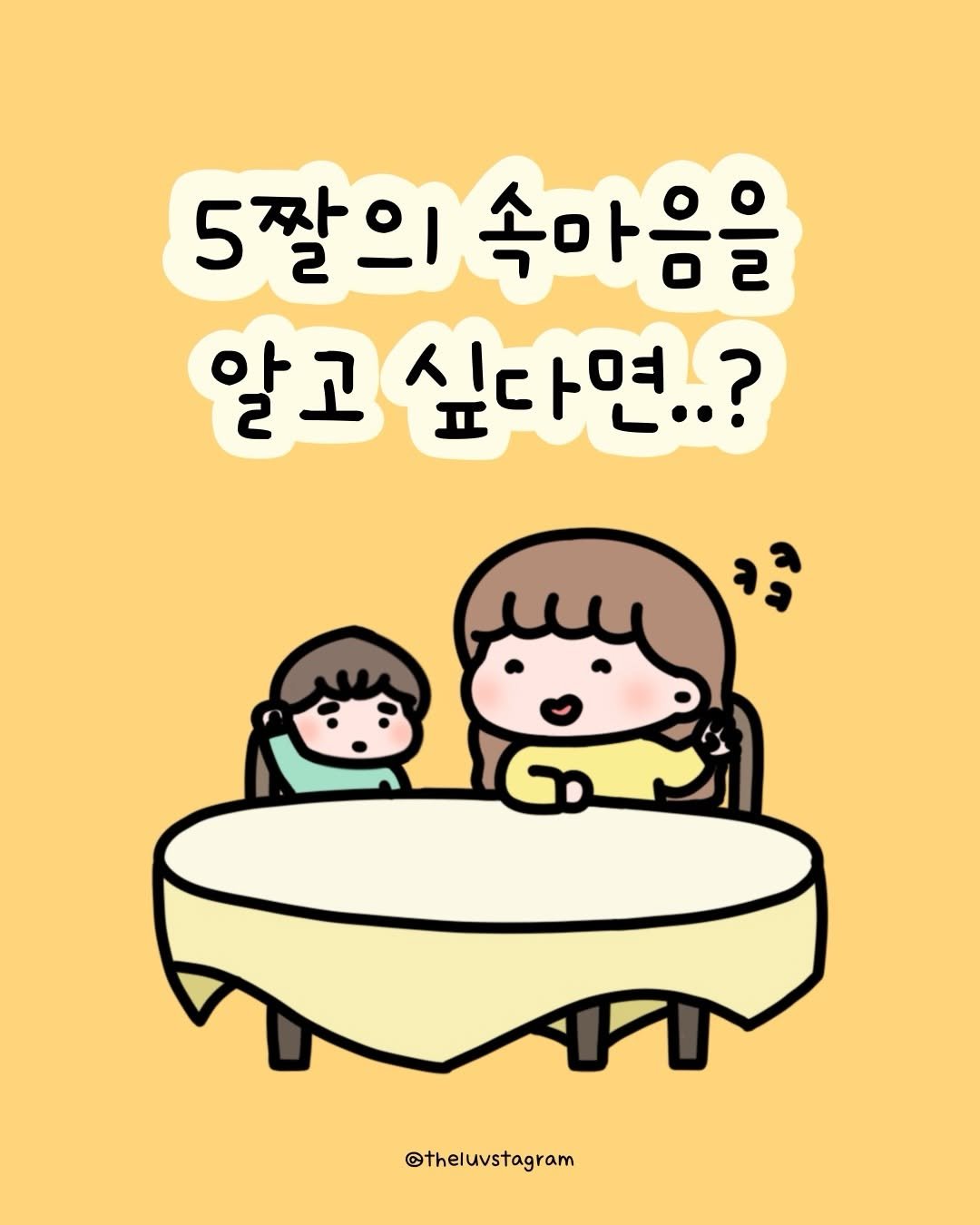 theluvstagram 게시물 이미지: 너란 녀석..
투명해..정말..🥰