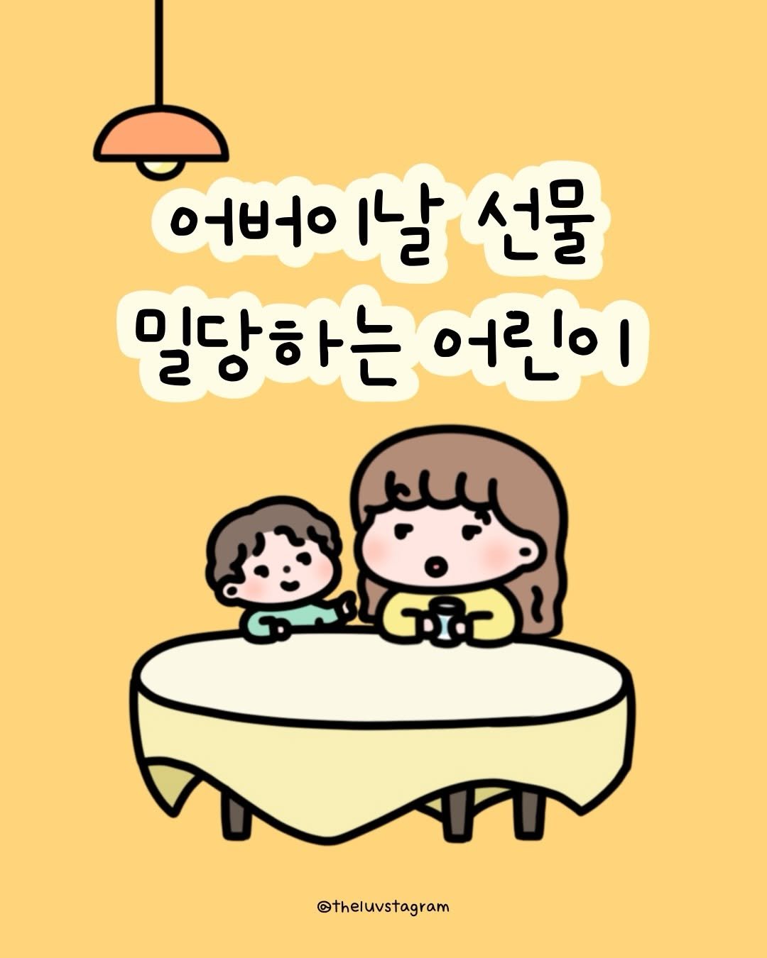 theluvstagram 게시물 이미지: 오늘 꽃 받은 사뢈~?🌺
착한 일을 많이 한...