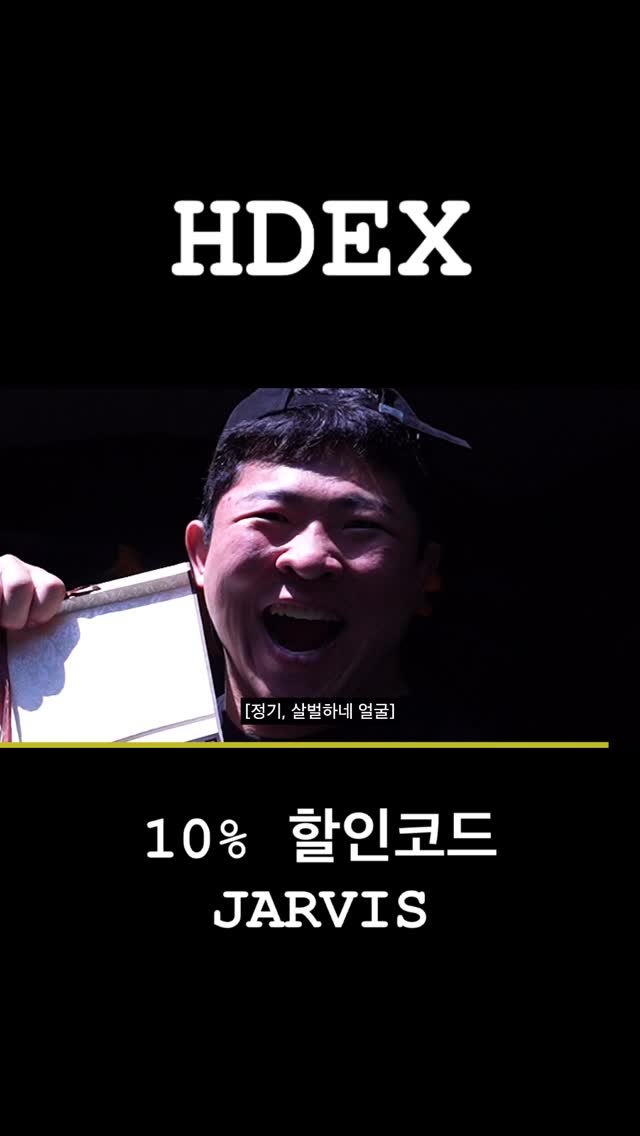 themass_jr 게시물 이미지: [HDEX 힘쎈세일]

- 행사 정보
기간: 2026년 05월 19일 AM...