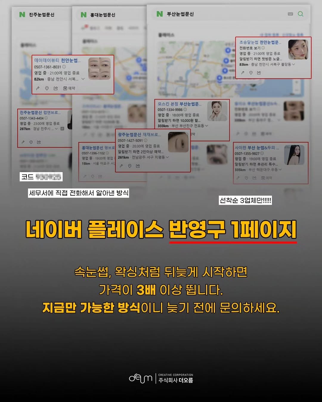 theoreum2020 게시물 이미지: 인생은 타이밍

#반영구 #눈썹문신 #마케팅 #더오름 #뷰티샵