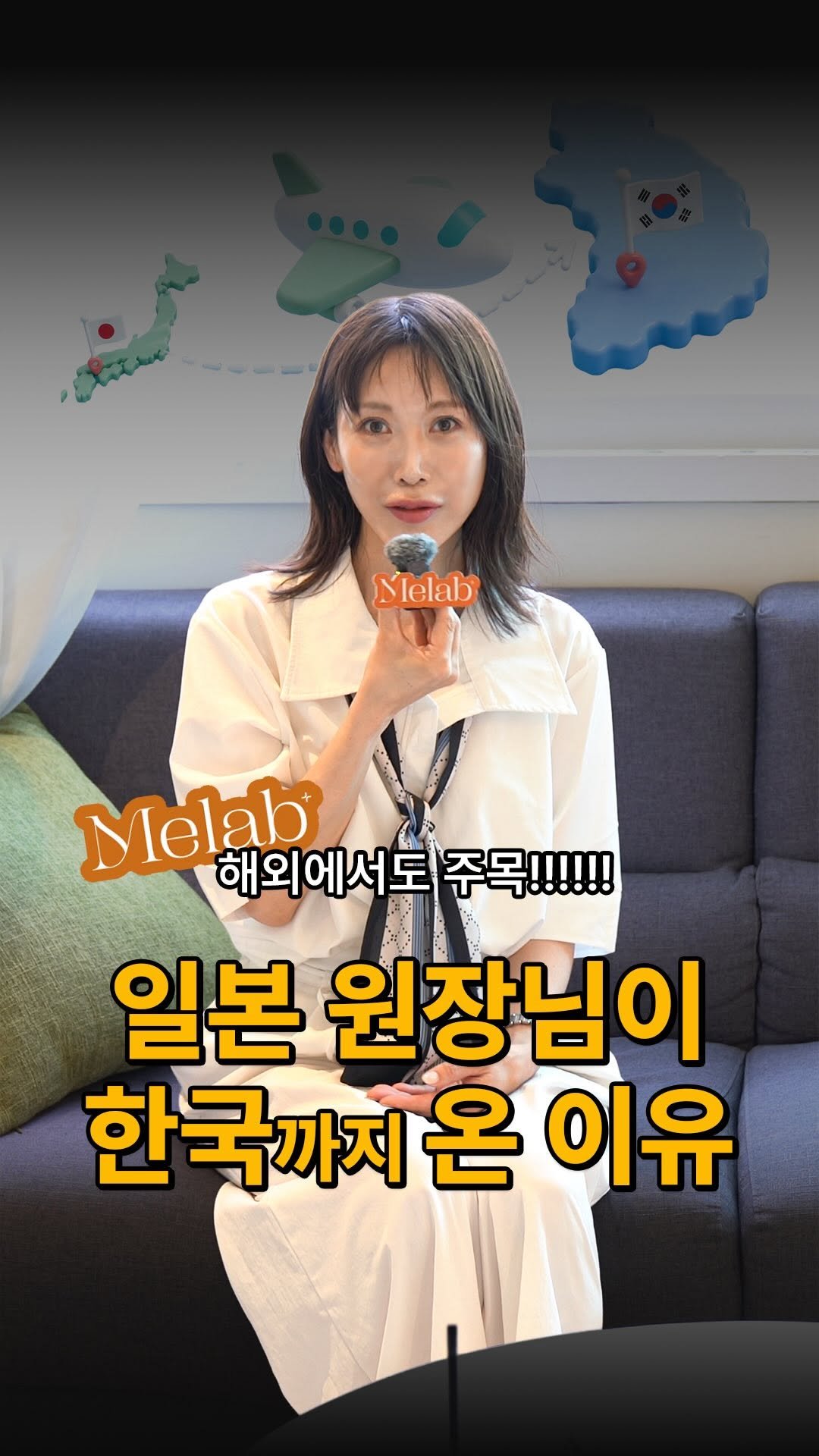 theoreum2020 게시물 이미지: 일본 뷰티샵 원장님이
미랩 도입을 위해 한국까지 온 이유 ✈️

단순히 제품을...
