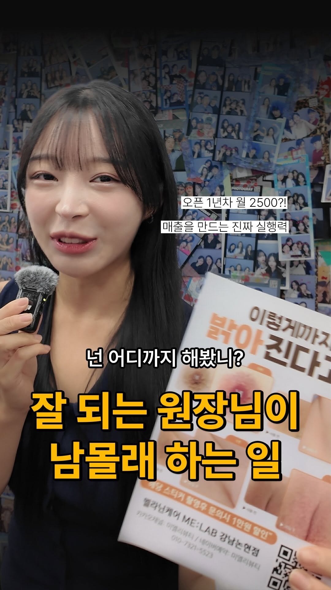 theoreum2020 게시물 이미지: 미랩을 도입했다고 해서
매출이 저절로 오르는 것은 아닙니다.

이번 영상 속 미랩...