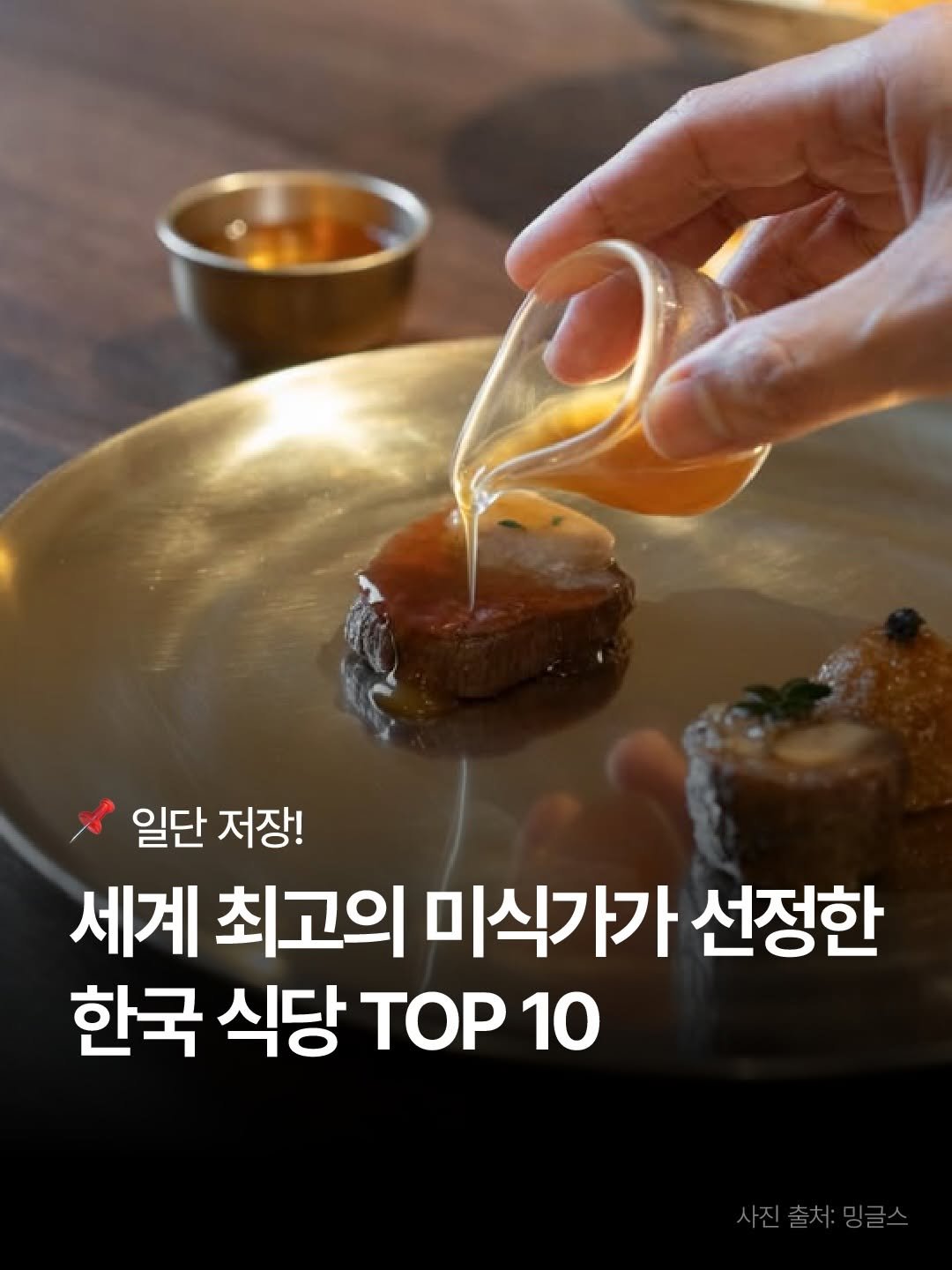thequest_book 게시물 이미지: 🍱 ‘세계 최고의 미식가’라 불리는
《미식의 교양》 저자 하마다 다케후미가
한국...