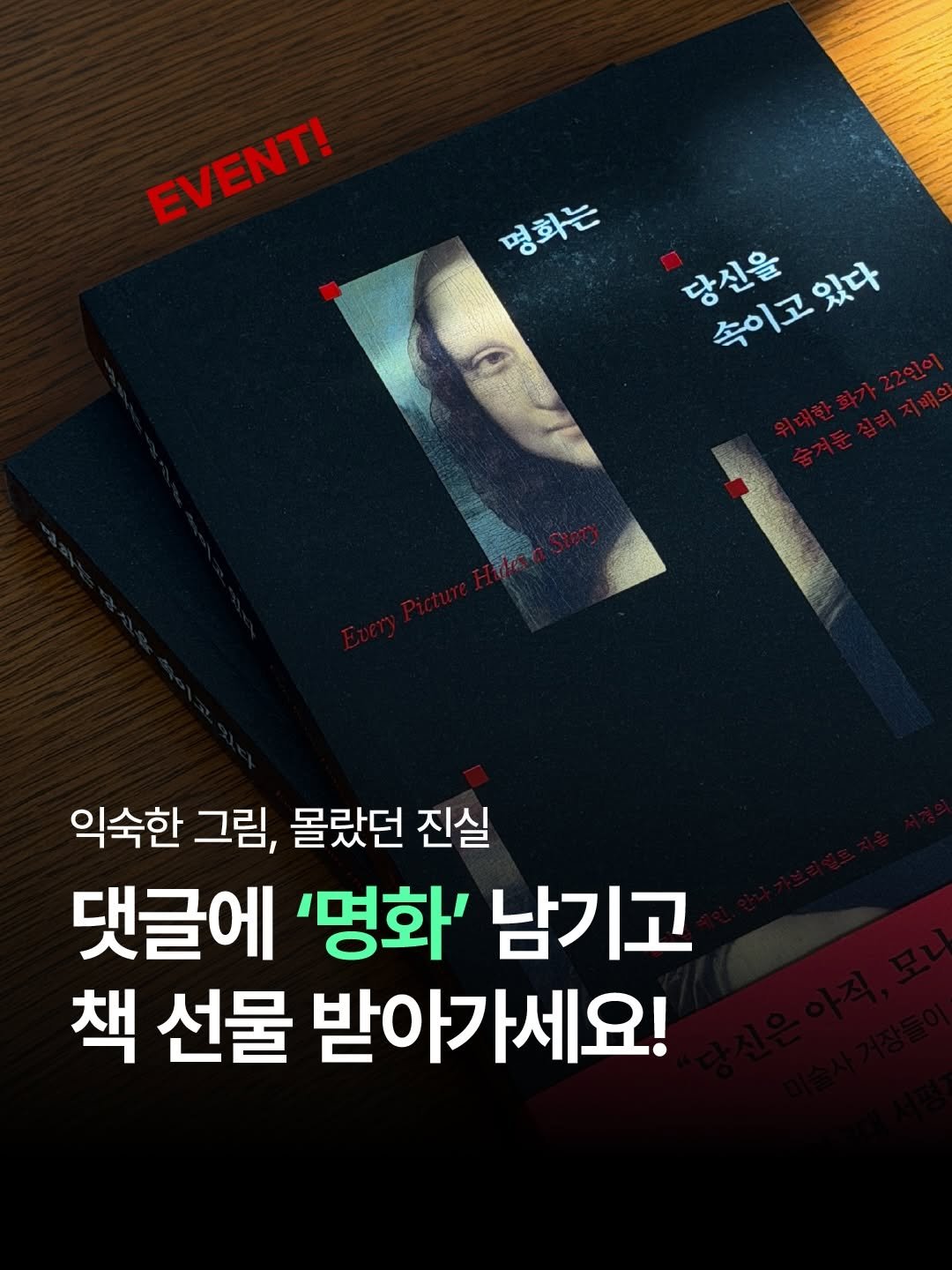 thequest_book 게시물 이미지: 🎁 #이벤트

❝절대 자기 전에 보지 말 것❞

“미쳤다… 앉은 자리에서 반을...