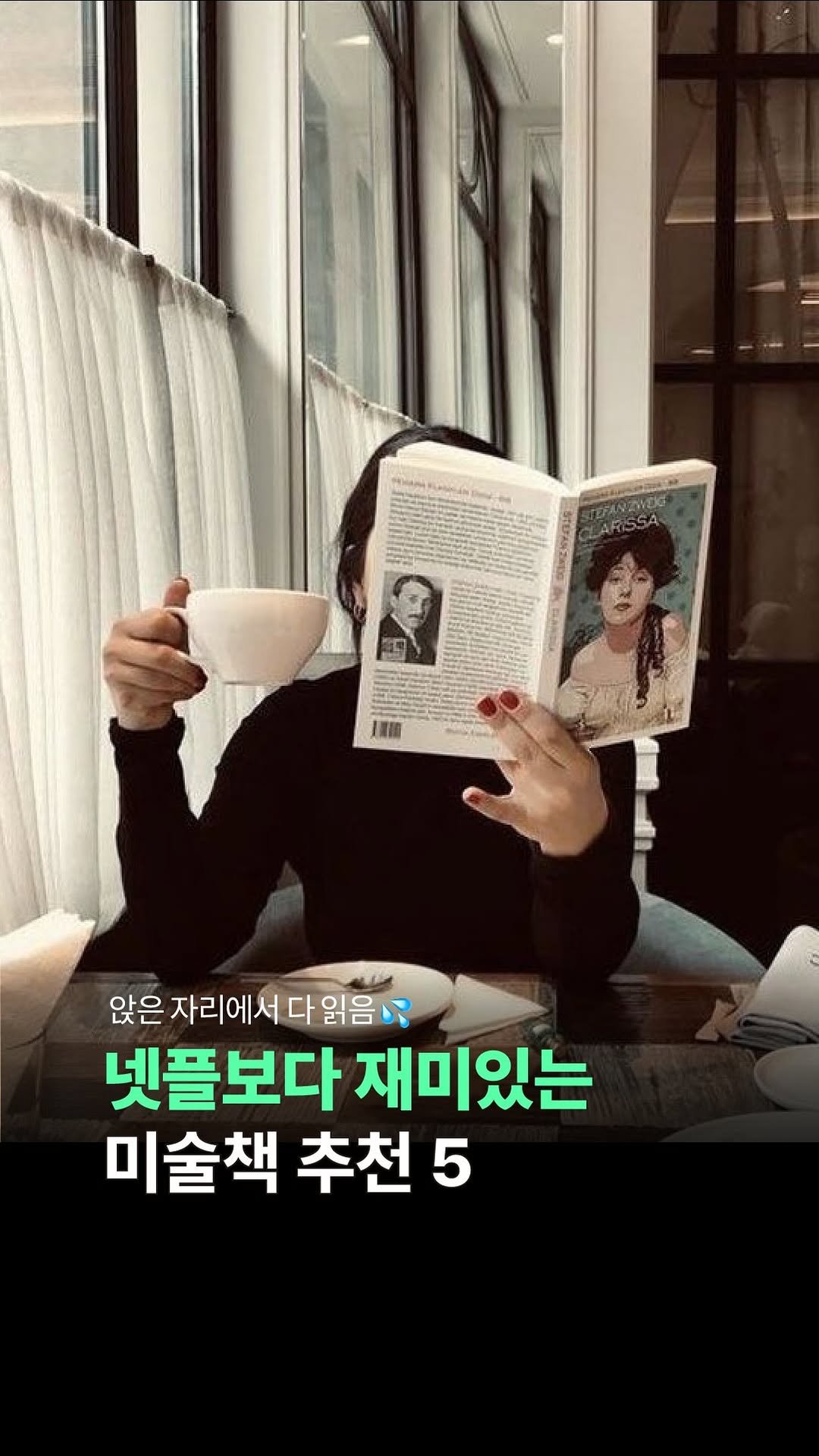 thequest_book 게시물 이미지: 📚 앉은 자리에서 순삭하는 미술책?

펼친 순간 한번에 다 읽음…!
넷플보다...