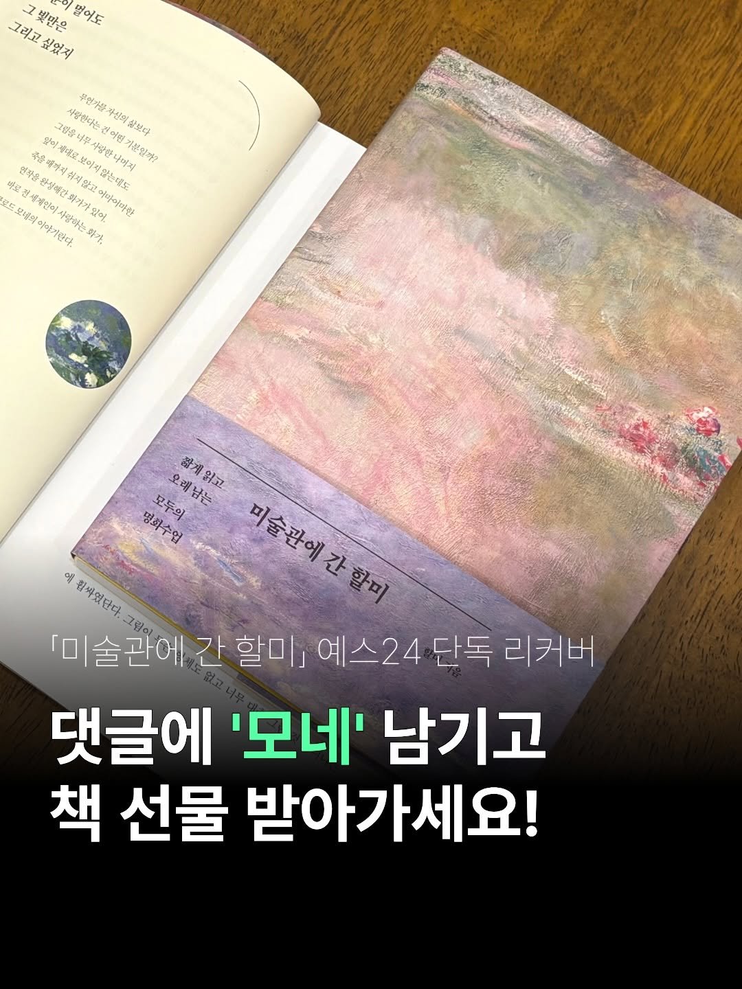 Photo shared by 더퀘스트 출판사 on April 22, 2026 tagging @yes24_official, and @halmi.art. May be an image of book, magazine and text.