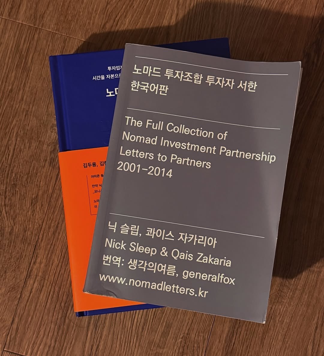 Photo shared by BZCF | 비즈까페 on November 10, 2025 tagging @thegeneralfox, @thequest_book, and @dy1.mag. May be an image of diary, book and text that says '투자업기 노마드 투자조합 투자자 서한 시간을 다본으 노다 한국어판 김두용 아마픈 The Full Collection Investment of Nomad Letters to 2001-2014 Partners Partnership 모니. 닉 슬림, 콰이스 자카리아 Nick Sleep & Qais Zakaria 번역: 생각의여름, www.nomadletters.kr generalfox'.