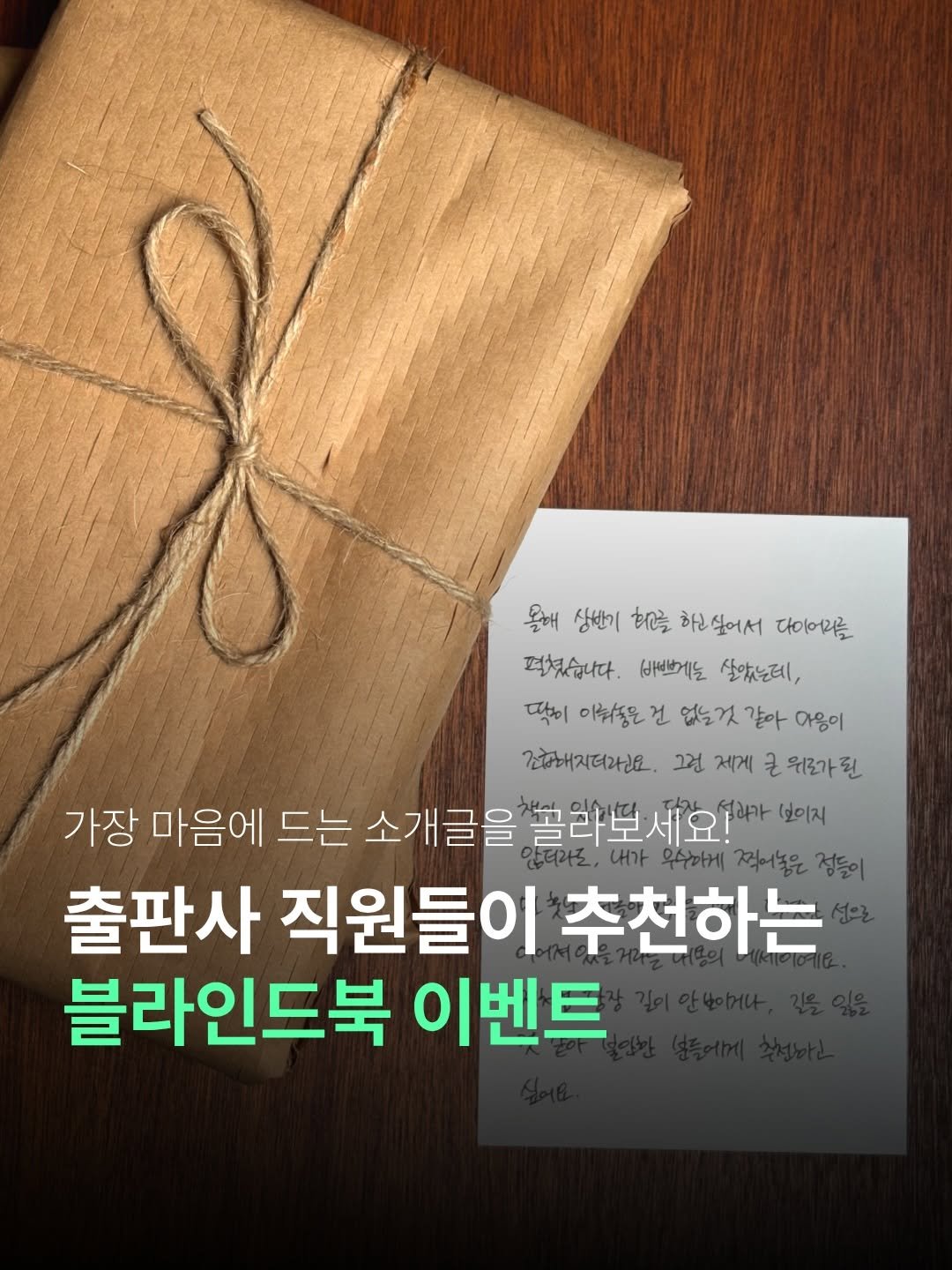 thequest_book 게시물 이미지: 🎁 블라인드북 이벤트

에어컨 바람 쐬며 책 읽기 딱 좋은 7월,
더퀘스트 출판사...