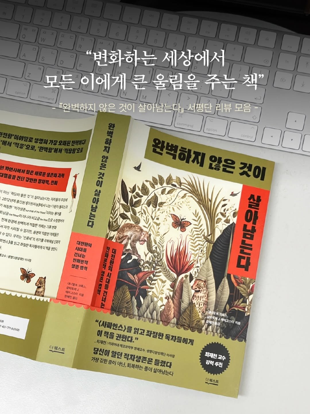 Photo by 더퀘스트 출판사 on February 09, 2026. May be an image of poster, magazine and text.