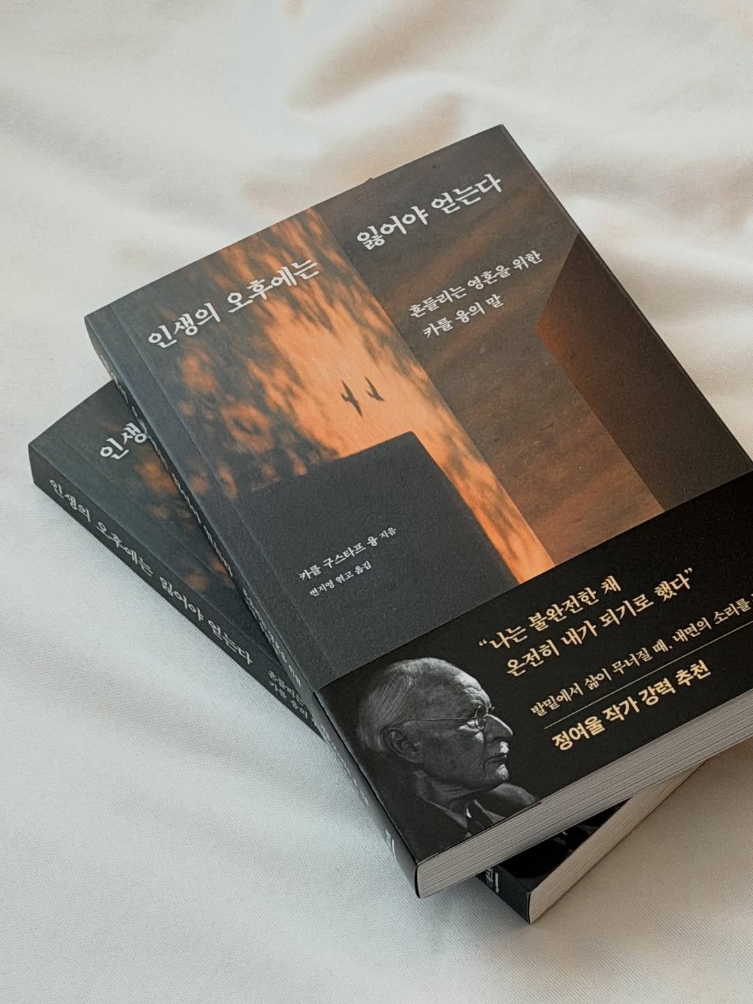 Photo by 더퀘스트 출판사 on April 21, 2026. May be an image of ‎poster, book, magazine and ‎text that says '‎오후에는 인생의 잃어야얻 얻는다 잃어야 위한 영혼을 혼들리는 용의 카를 가들융의말 흔들리는영혼을위한 말 인생 ۵ 電田 카름구스타프 스타프 집 2 8 番 外量 $ 읽고 핸지영 止 마지게한 مه اتيعناه যট '나는 온전히 불완전한채 내가 나는불완전한채 온전히내가되기로했다' 소리를 했다" 되기로 무너질 때, 내면의 발밑에서 삶이 정여율 정여울작가강력추천 4‎'‎‎.