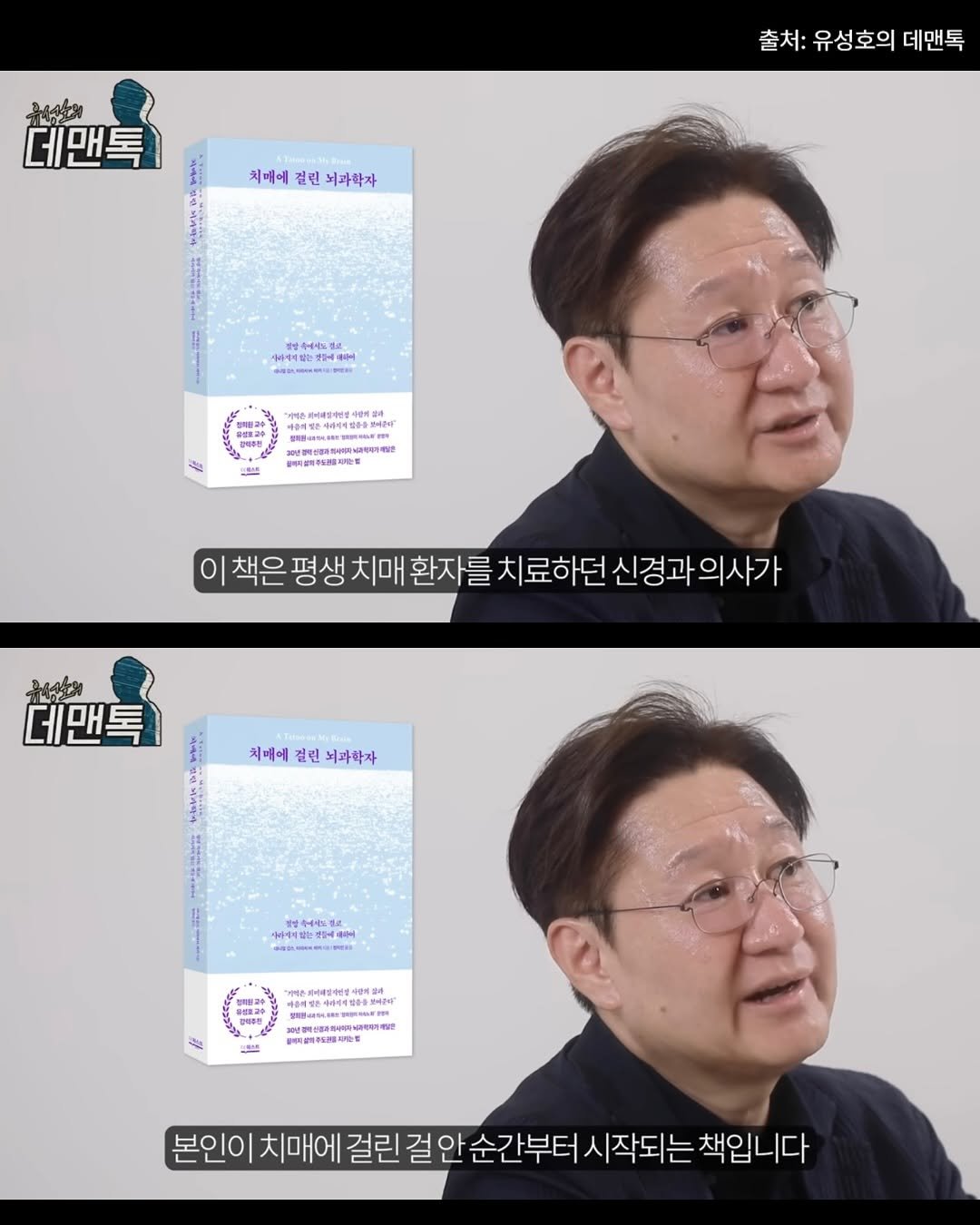 Photo by 더퀘스트 on August 10, 2025. May be an image of 2 people, eyeglasses, magazine and text.