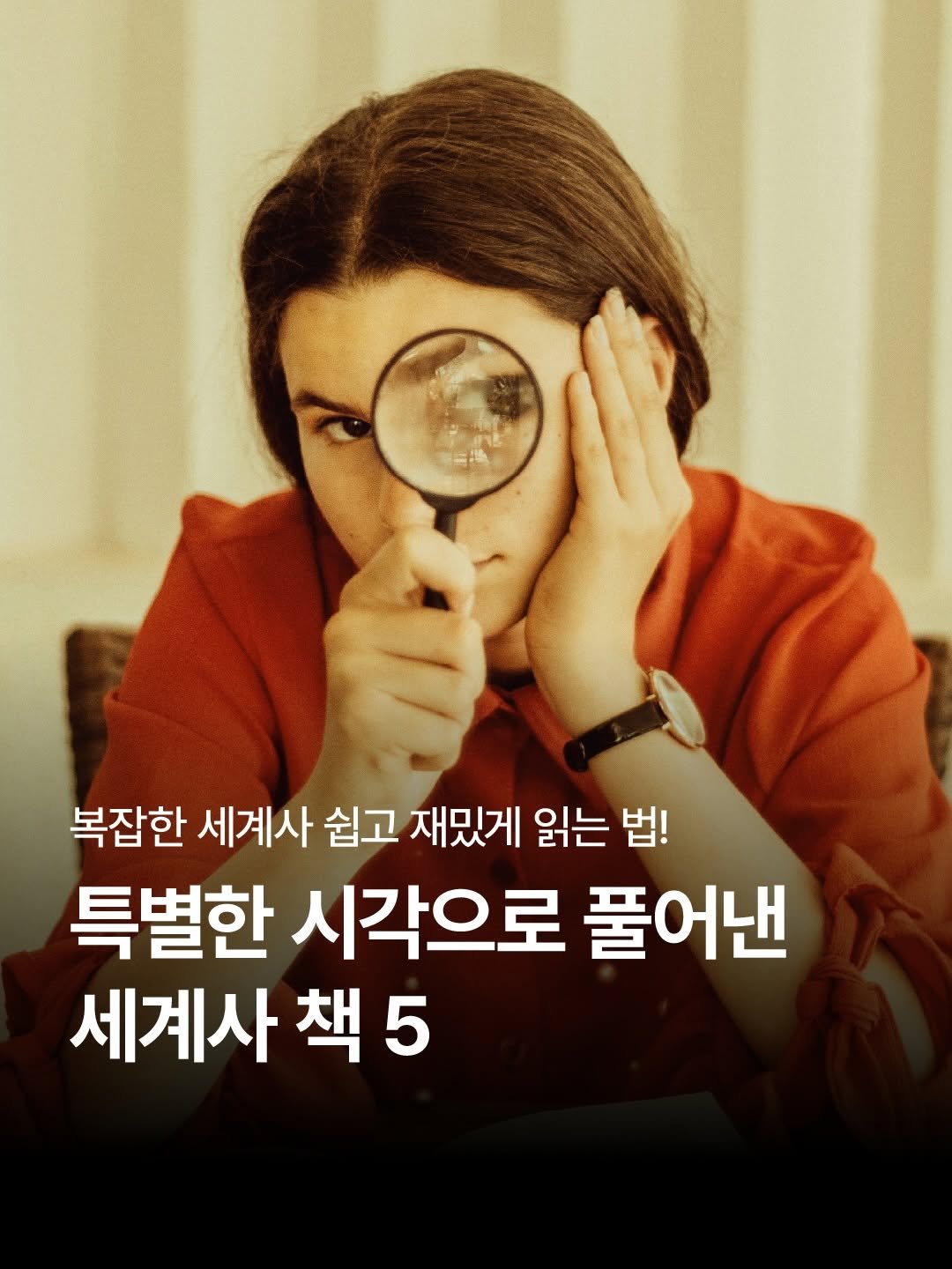 thequest_book 게시물 이미지: 🌎 세계사가 막막하고 어려웠다면?
특별한 시각으로 풀어낸 세계사 책 5권을...