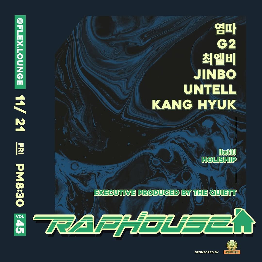 Photo by The Quiett on November 08, 2025. May be an image of ‎poster and ‎text that says '‎S000 염따 G2 최엘비 JINBO UNTELL KANG HYUK HostDJ HOLISHIP 1/21 11/ 21 FRI FRI אא 83 EXECUTIVE PRODUCED BY THE QUIETT VOL A RAPHOUSEN SPONSORED SPONSOREDDI BY FI3EFE‎'‎‎.