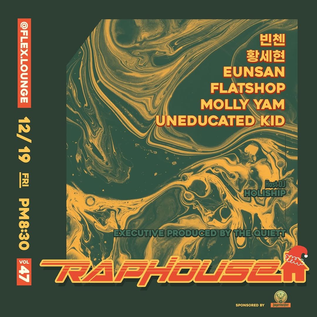 Photo by The Quiett on December 09, 2025. May be a graphic of ‎poster, magazine and ‎text that says '‎빈첸 황세현 EUNSAN FLATSHOP MOLLY YAM UNEDUCATED KID 12/ 19 FRI AS 88 VOL RAPHOUEER ا SPONSOREDBY SPONSOREDYDE BY 333ETSHTT‎'‎‎.