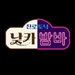 hitejinrobeverage 프로필 사진