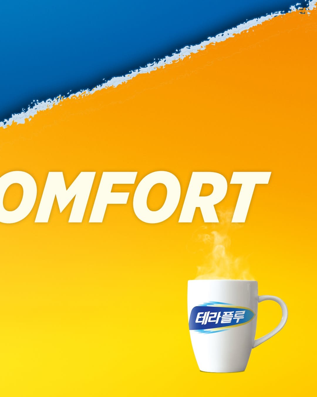 Photo by 테라플루 on September 02, 2025. May be an image of coffee cup, cup, magazine, poster and text that says 'OMFORT 테라플루'.