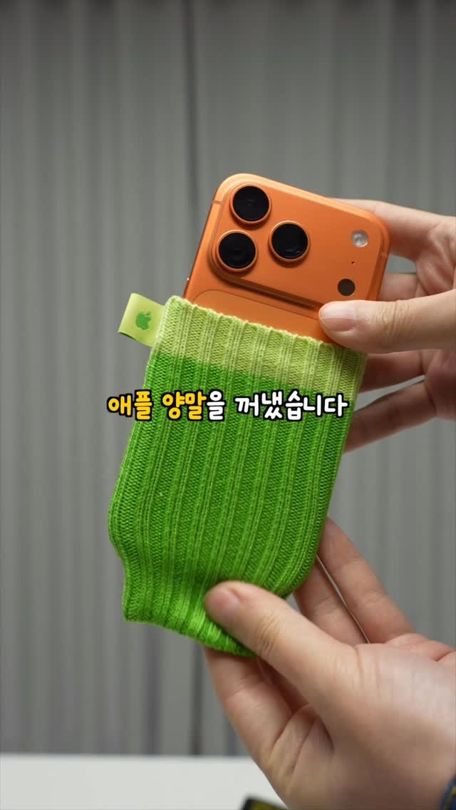 thesinza 게시물 이미지: 추워서 못참고 애플에서 만든 양말을 꺼냈습니다
.
.
정식 명칭은 아이팟...