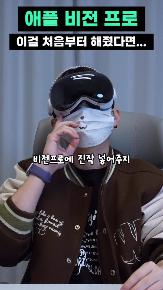 thesinza 게시물 이미지: 애플 비전 프로에 이게 진작 들어갔다면...?
.
.
M5 애플 비전 프로가...