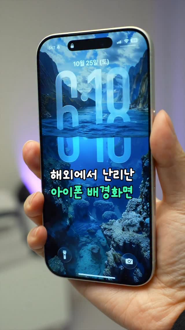 thesinza 게시물 이미지: 진짜 해외에서 난리난 역대급 움직이는 아이폰 배경화면
.
.
- 배경화면 출처 :...