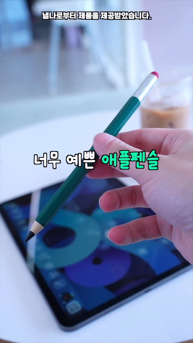 thesinza 게시물 이미지: #제품제공 디자인이 예쁜 낼나 펜슬입니다
완전 연필같이 생긴 디자인에 예쁜...