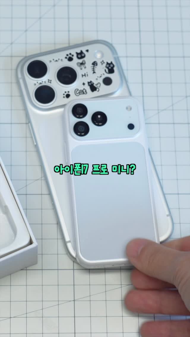 thesinza 게시물 이미지: 아이폰17 프로 미니? 이렇게 작은 아이폰17 프로 보셨나요?
.
.
아이폰17...