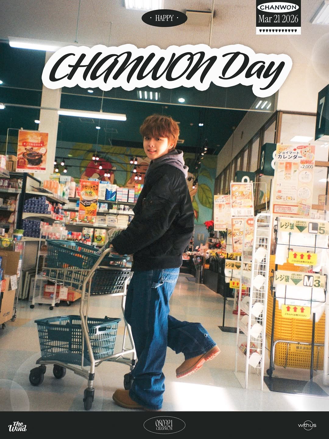 Photo by 더윈드 (The Wind) on March 20, 2026. May be an image of one or more people, shopping cart and text.